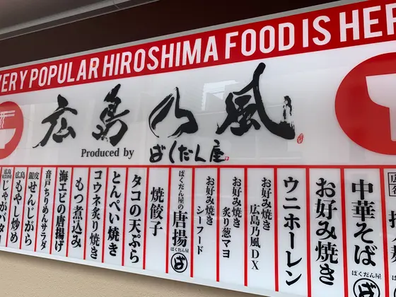 スポット内のおすすめ