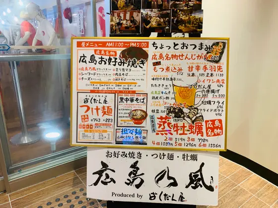 スポット内のおすすめ