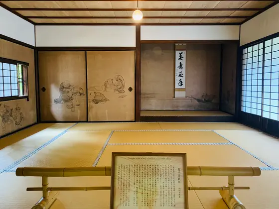 唐子の間
