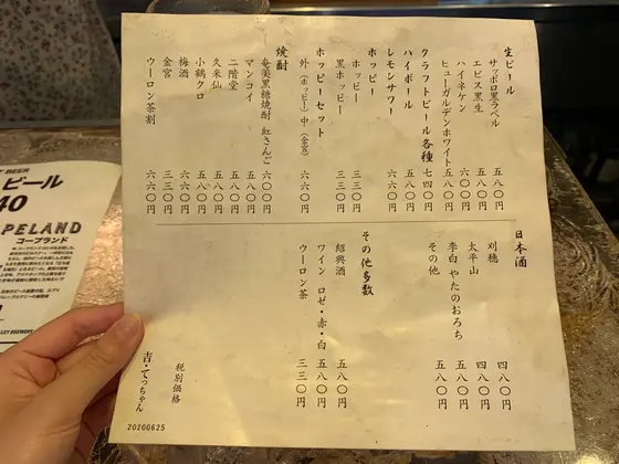 ドリンクメニュー