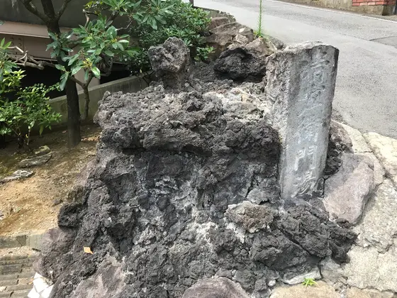 熱海七湯　清左衛門の湯