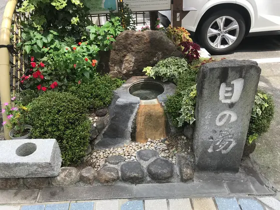 熱海七湯　目の湯
