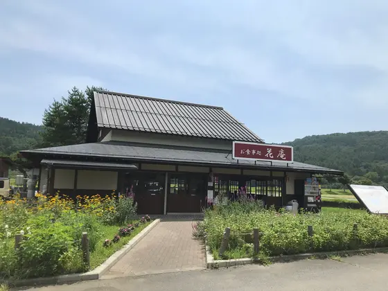 花庵さん