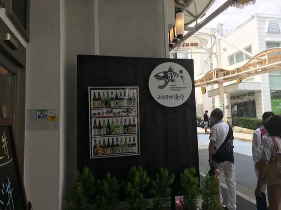 良さげなお店発見