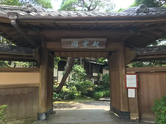 チェックイン後