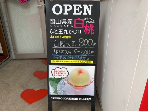 スポット内のおすすめ