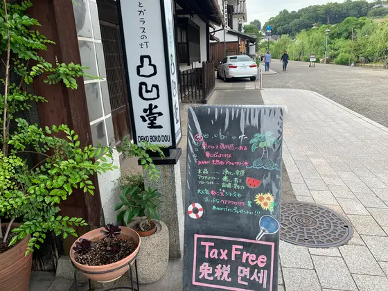 スポット内のおすすめ
