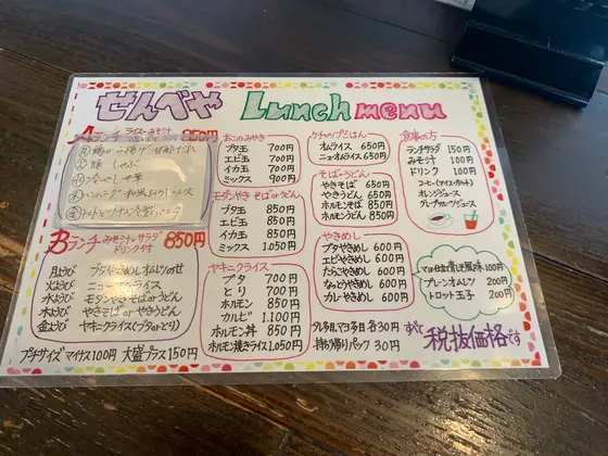 スポット内のおすすめ