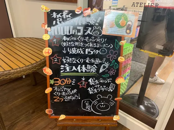 スポット内のおすすめ