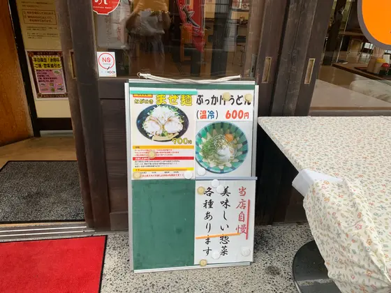 スポット内のおすすめ