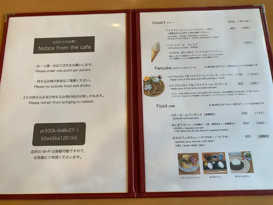 スポット内のおすすめ