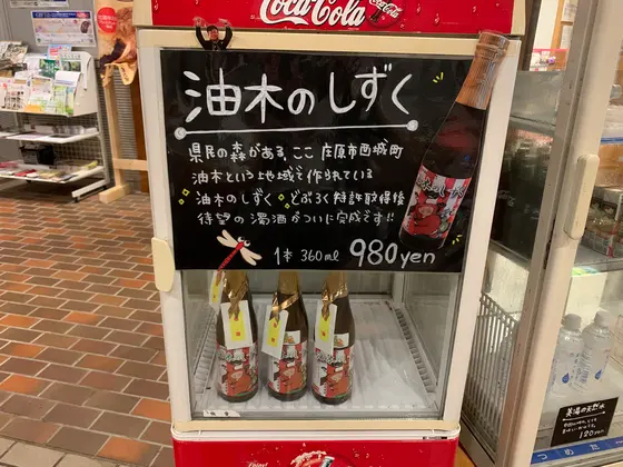 スポット内のおすすめ