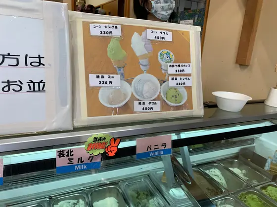 スポット内のおすすめ
