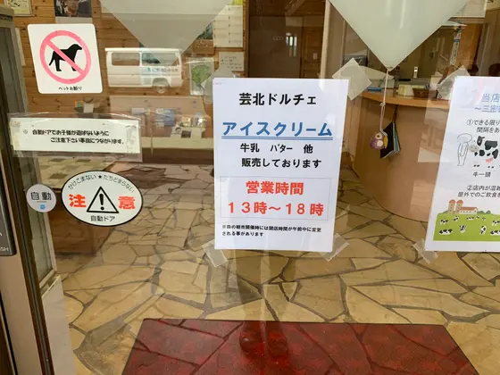 スポット内のおすすめ