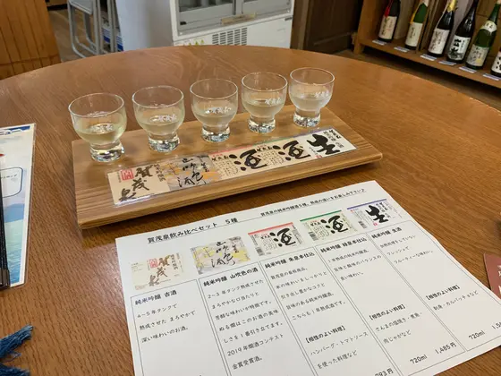 スポット内のおすすめ