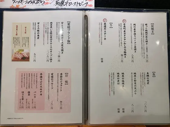 スポット内のおすすめ