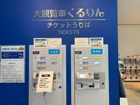 スポット内のおすすめ