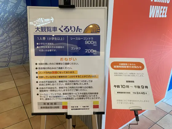 スポット内のおすすめ