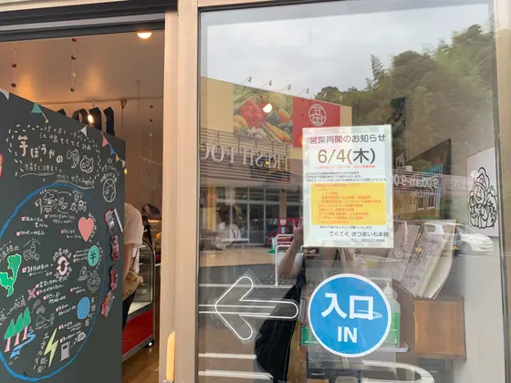 スポット内のおすすめ