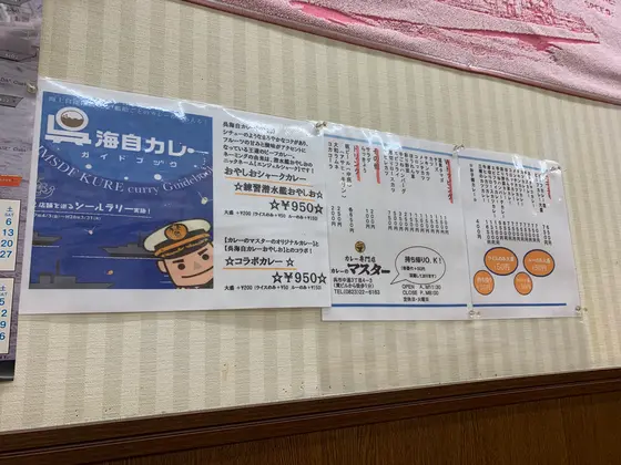 スポット内のおすすめ