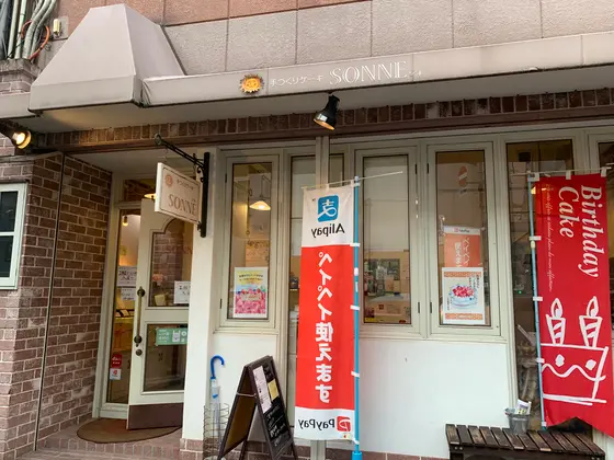 スポット内のおすすめ
