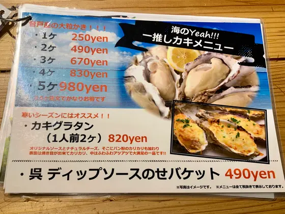 スポット内のおすすめ