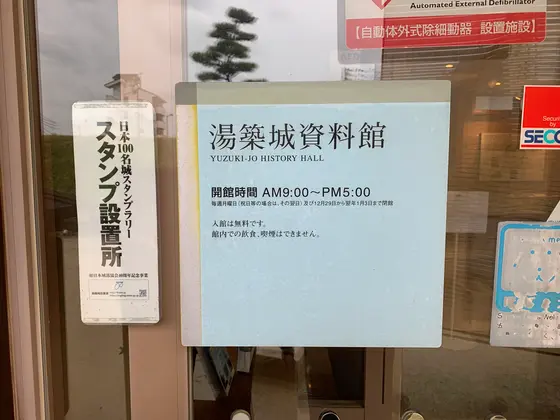 スポット内のおすすめ