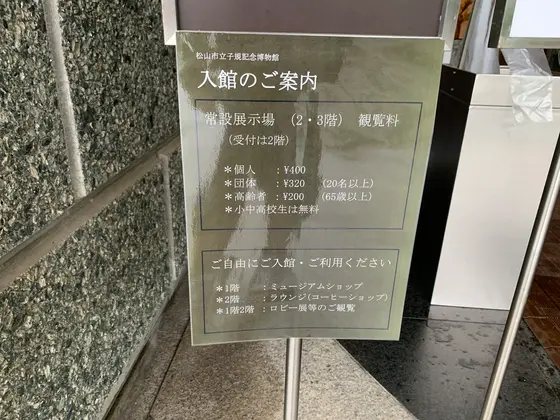 スポット内のおすすめ