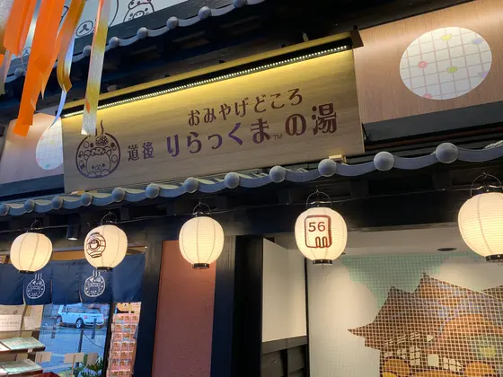 スポット内のおすすめ