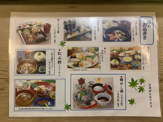 スポット内のおすすめ