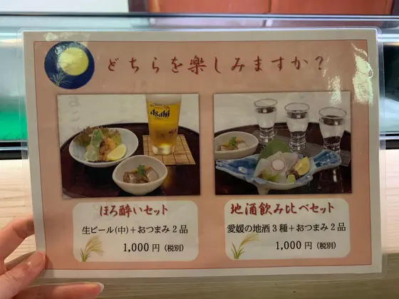 スポット内のおすすめ