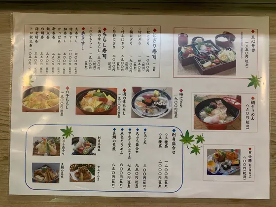 スポット内のおすすめ