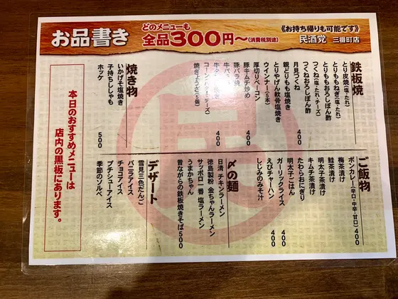 スポット内のおすすめ