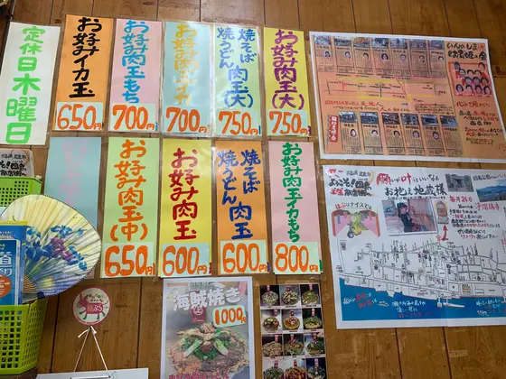 スポット内のおすすめ