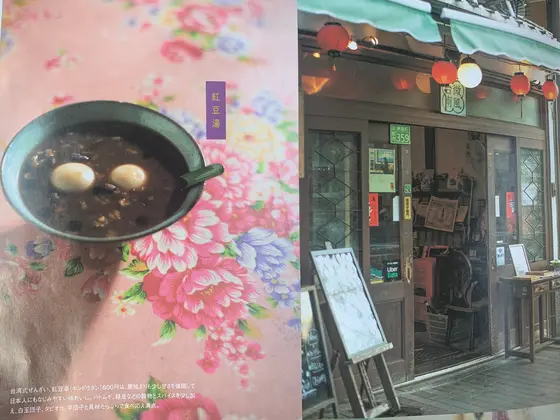 スポット内のおすすめ