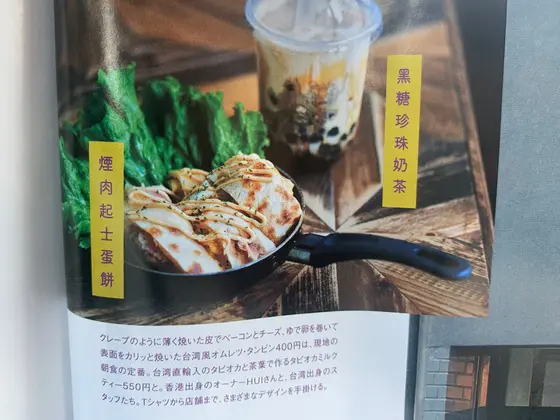 スポット内のおすすめ