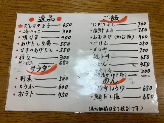 スポット内のおすすめ