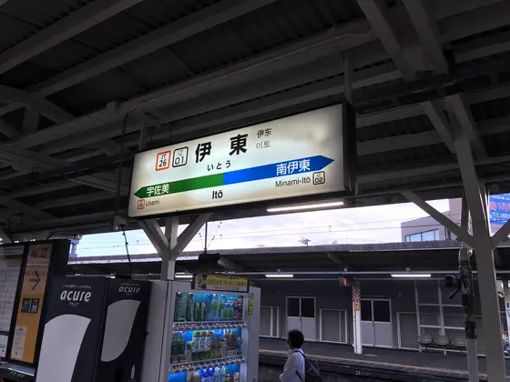 いよいよお別れ