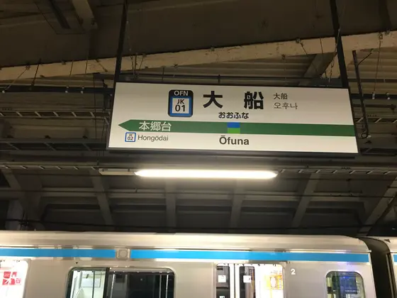 到着〜♪