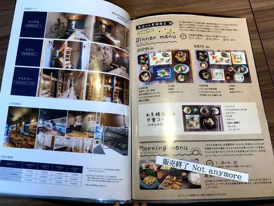 スポット内のおすすめ