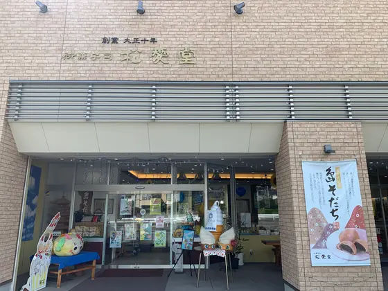 スポット内のおすすめ