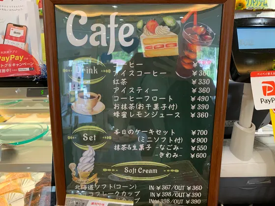スポット内のおすすめ