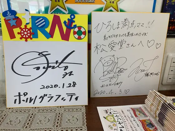 スポット内のおすすめ