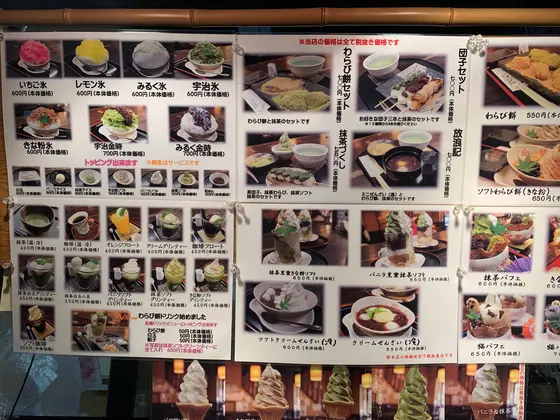 スポット内のおすすめ