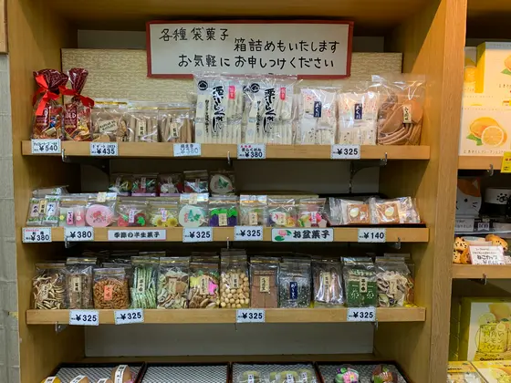 スポット内のおすすめ