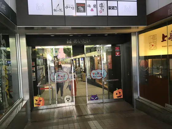 まずは「あいたい」から
