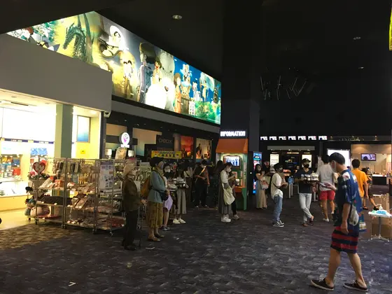 イオンシネマです。