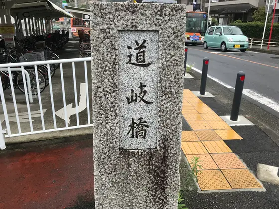 舞岡駅から始まります。