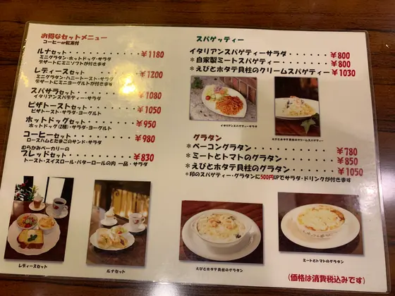 スポット内のおすすめ