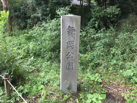 舞岡公園です。
